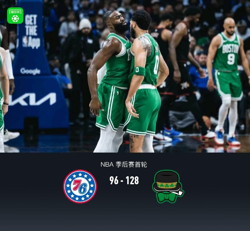 开云-恩比德拉胯！76人96-128不敌凯尔特人，马克西22+2+6，乔治16+4+3